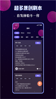 宇宙派对免费版在线观看中文版下载安装苹果  v1.9.2图3