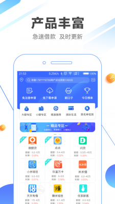 质子贷最新版  v3.2图2