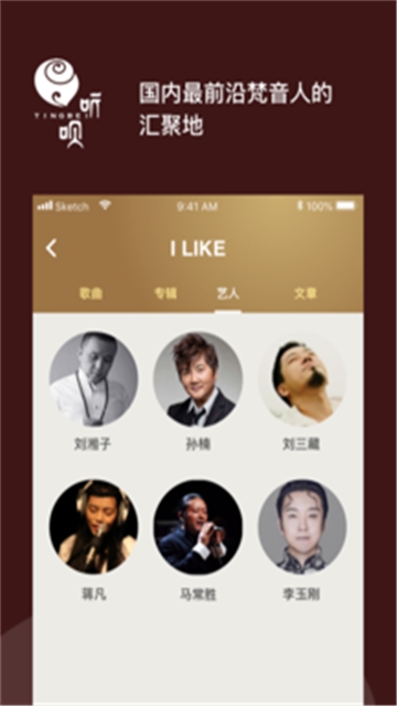 听呗音乐app  v1.0.0图2