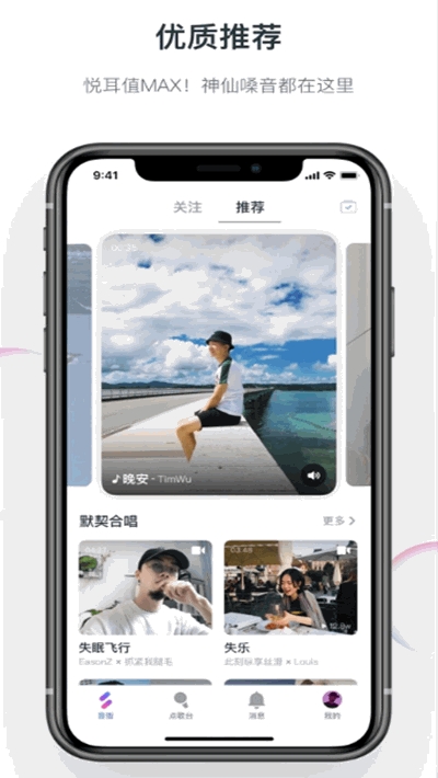 音街app下载软件  v1.0.0图3