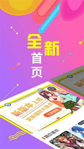 62fan漫画最新版  v1.0图3