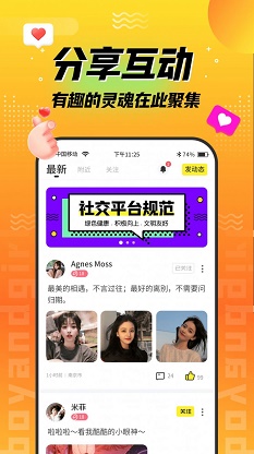 陌趣漂流瓶交友app  v3.0.1图1