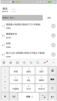 dr音乐app最新版  v1.3图1