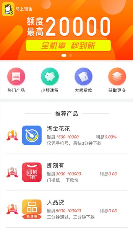 马上来花app  v1.0图3