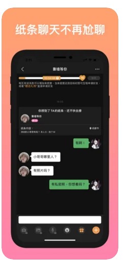 不约交友免费版  v1.0图2