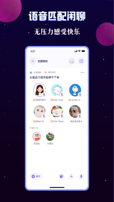 宇宙派对免费版在线观看中文版下载  v1.9.2图2