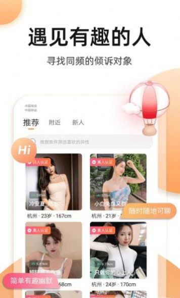 奢圈圈内交友下载  v1.0图1