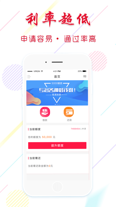 德银次贷最新版  v1.0.0图3