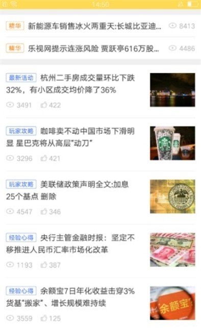 周转管家最新版下载安装苹果版  v3.7.0图3