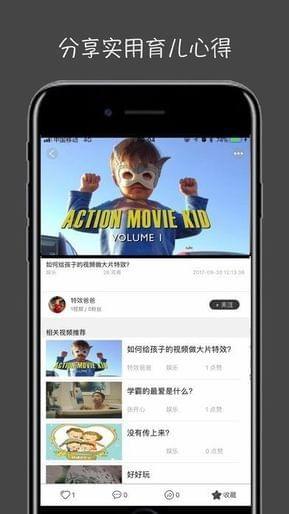 萤火视频壁纸下载安装最新版本官网  v1.2.1图3