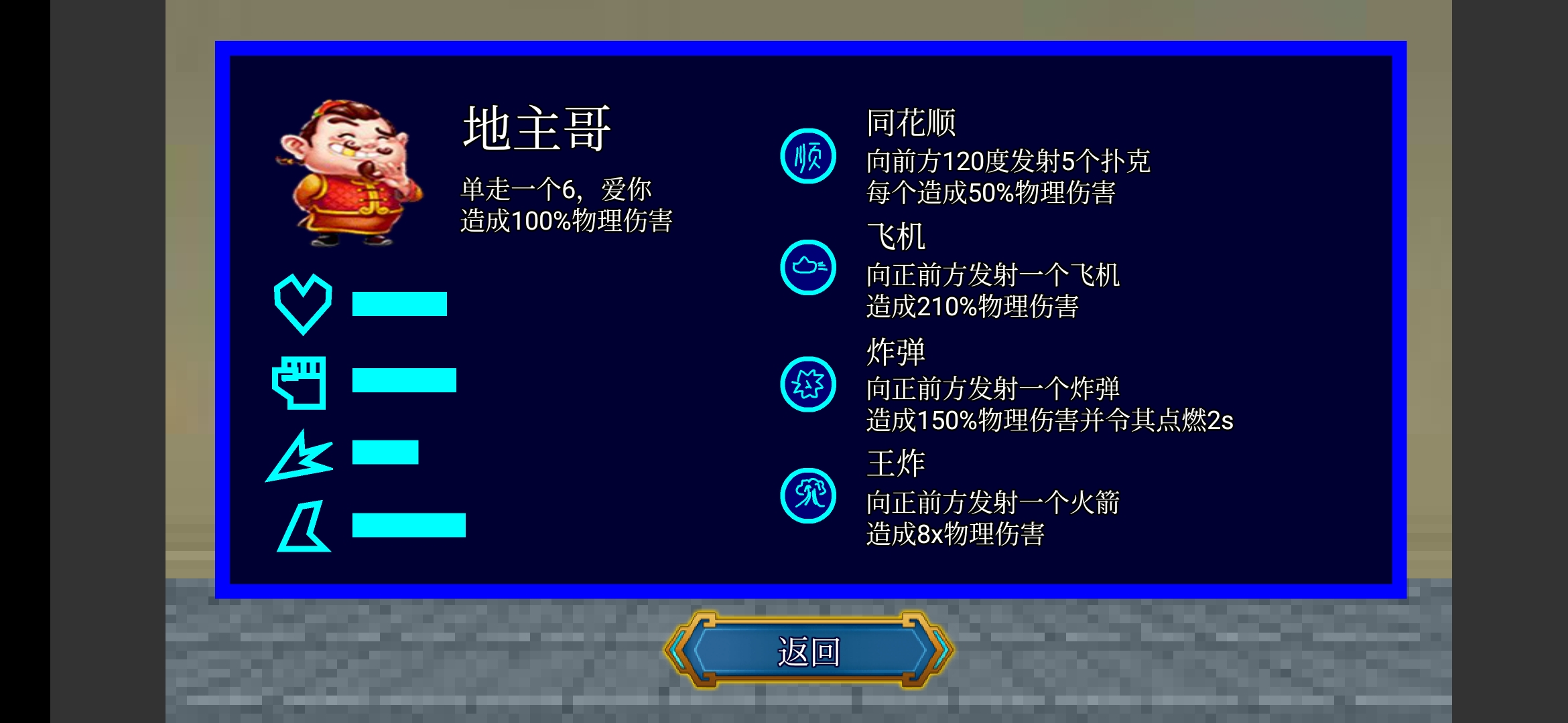 代号终极乱斗  v1.5.0图1