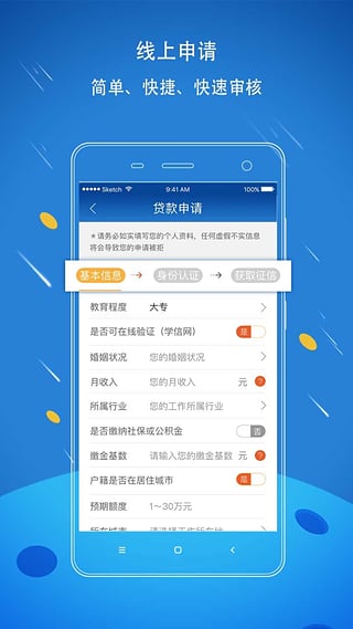 贷贷看安卓版  v0.5.0图1