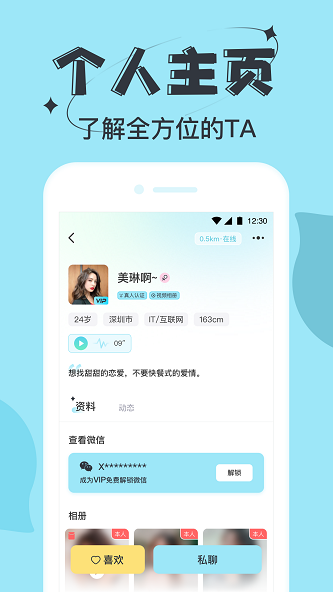 星期8乐园  v1.0图2