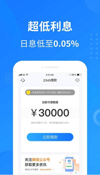 银杏分期免费版app