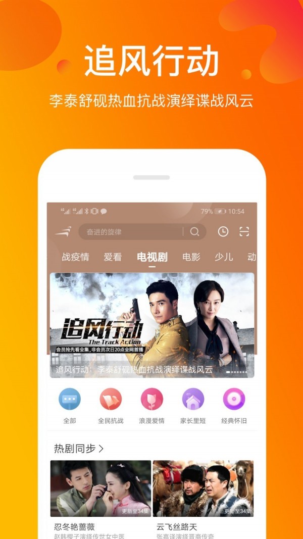 风行app  v3.5.7.2图2