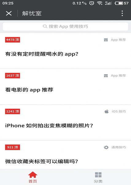 解忧小纸条免费版在线阅读全文  v1.0图1