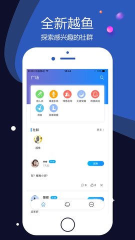 越鱼安卓下载  v2.1.8图3