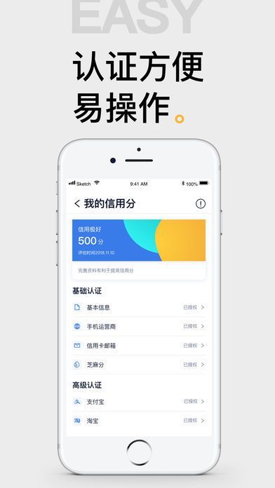 黑马贷最新版本下载  v2.5.1图1