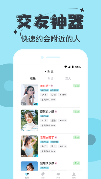 星期8乐园  v1.0图1