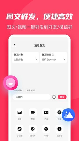 微粉大师  v1.8.2图3