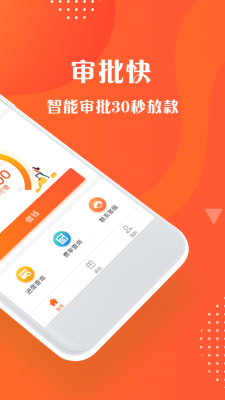 享钱借最新版  v1.4.0图2