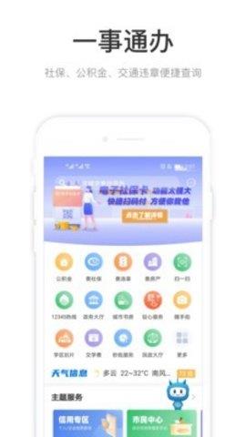 咱的驻马店安卓版  v3.3.3图3