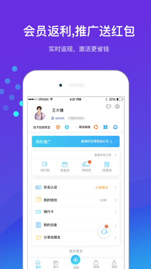 摩登时贷app  v3.5.3图1