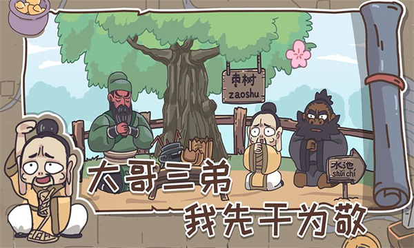 三国梗传  v1.5.0图2