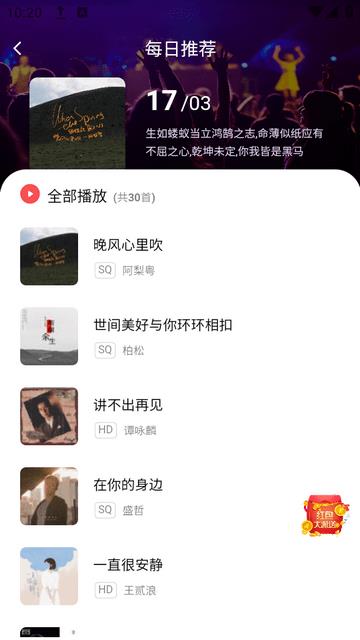 掌上音乐播放器免费版下载安卓版下载  v1.0.1图3