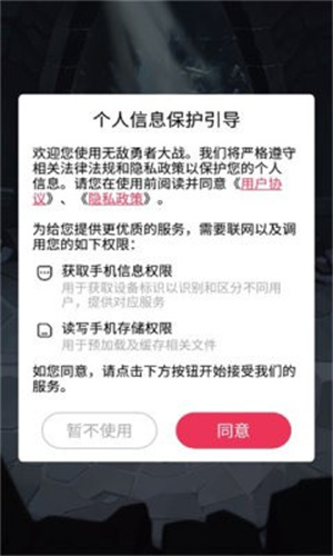 无敌勇者大战  v1.0.1图2