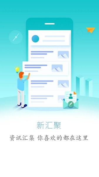 云上建始客户端  v1.2.5图1