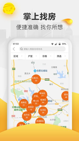 新安买房  v6.8.4图2