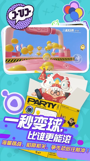 蛋仔派对最新版  v1.0.4图3