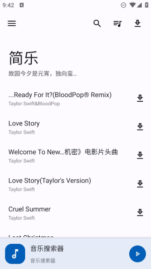 简乐宝软件  v1.3.0图3