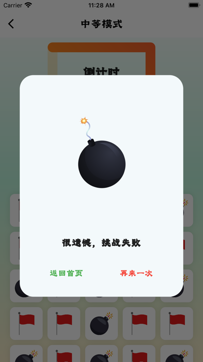 旗帜消除软件下载安装苹果版免费  v1.0.0图1