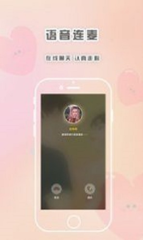 轻言解忧手机版下载官网安装苹果12.1.1  v1.1.1图1