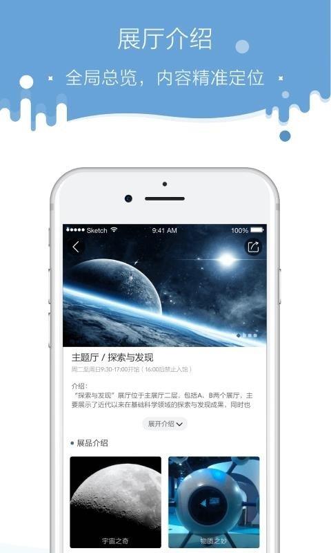 科博汇  v1.0.1图3
