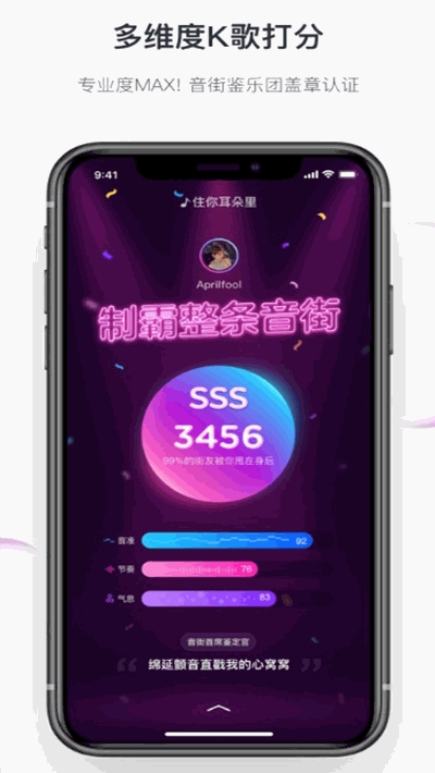 音街旧版本安装包ios  v1.0.0图2