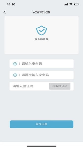 长安控车助手  v1.0.11图1