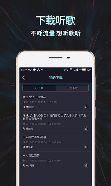 mc音乐库2024  v1.2.0图1