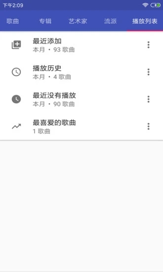 音乐播放器hifi最新版下载安装  v3.2.8图2