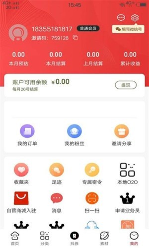 云惠客  v0.0.2图1