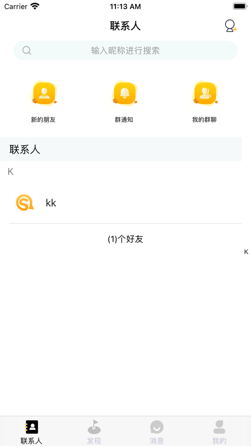 实信app下载安装最新版苹果  v1.0.0图1