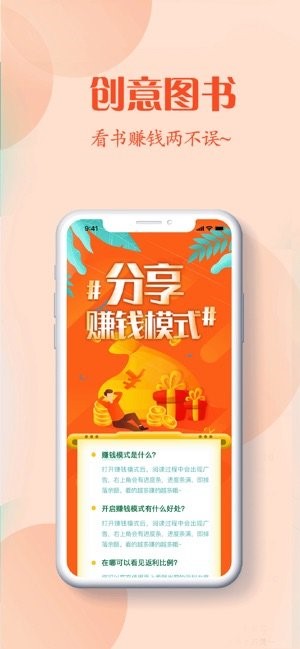 红言小说手机版免费阅读  v2.0.5图3