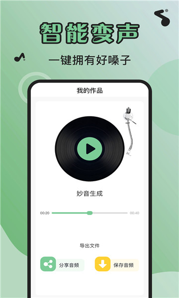 芊芊妙音配音  v1.0.0图1