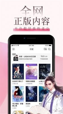 海棠言情推荐书包网  v1.3.1图1