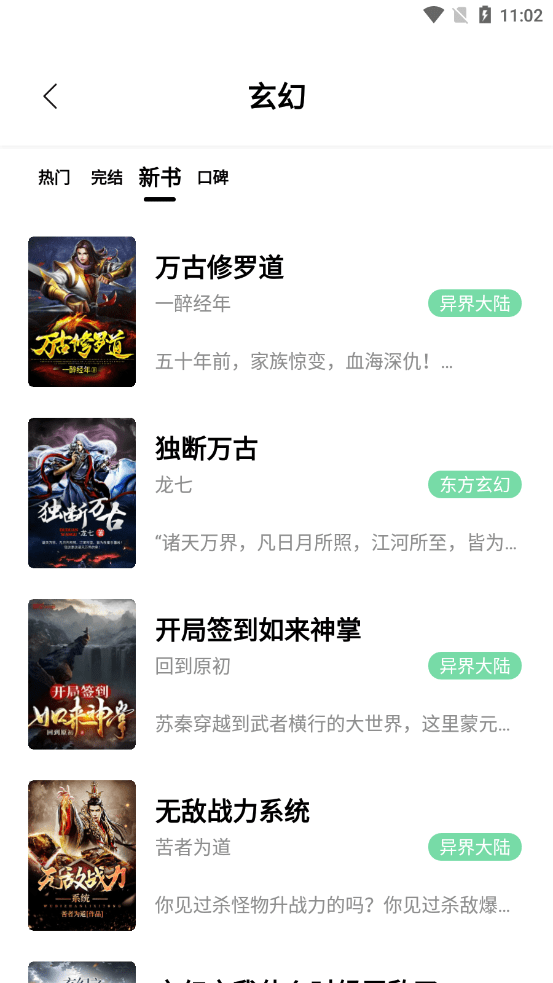 书香仓库官方下载安装  v1.0图1