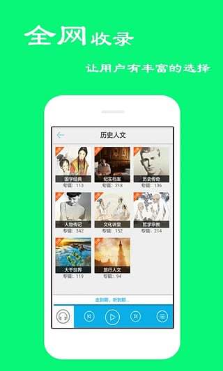 听书宝免费下载  v4.0.7.0图1