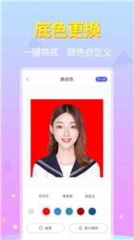 蓝图证件照  v1.0.1图2