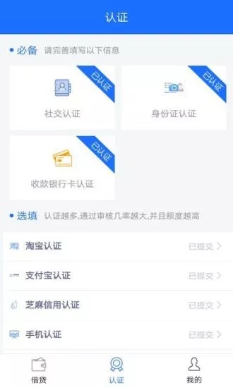 易速闪贷安卓版下载安装官网  v1.1.0图1